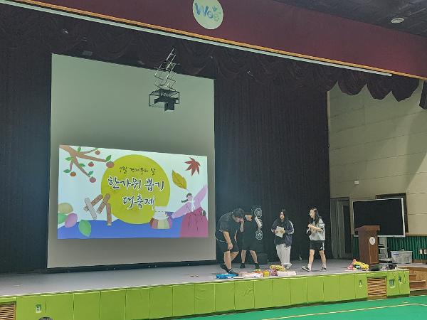 9월 자치활동(경제부) 행사 이미지