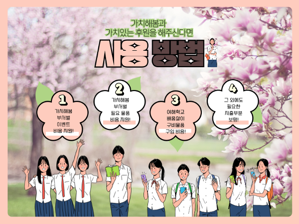 가치해봄과 여러분도 가치해봄! 이미지