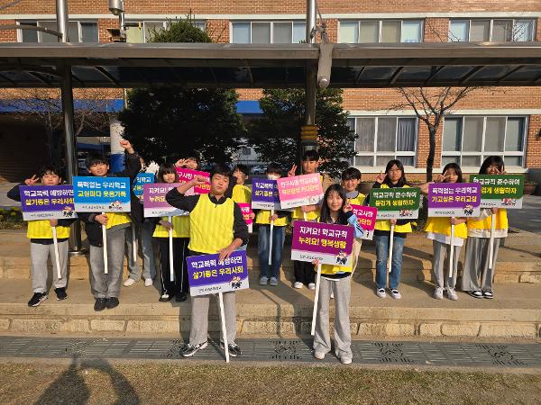 2025학년도 3월 학생자치회 캠페인(학교폭력예방 캠페인) 이미지