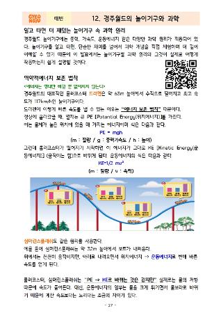 2차 배움살이(부산, 경주) -사전자료조사6 이미지
