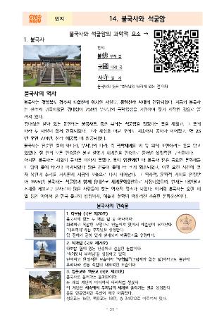 2차 배움살이(부산, 경주) -사전자료조사7 이미지