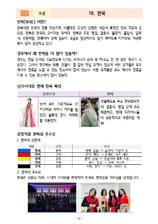 2차 배움살이(부산, 경주) -사전자료조사9 이미지