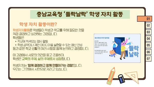가치해봄(전체) 활동 - 들락날락 학생회 공약 이행 사업(플리마켓 개최 및 기부) 이미지