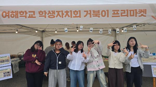 11월 8일 플리마켓 행사(들락날락 학생회 공약 이행 사업) 이미지