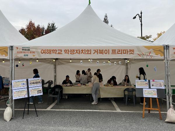 11월 8일 플리마켓 행사(들락날락 학생회 공약 이행 사업) 이미지