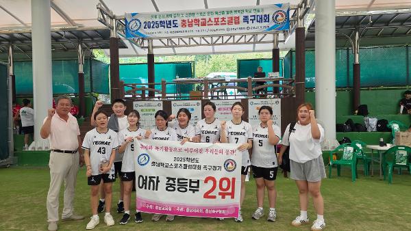 9월 8일 충남학교스포츠클럽대회 족구경기-5 이미지