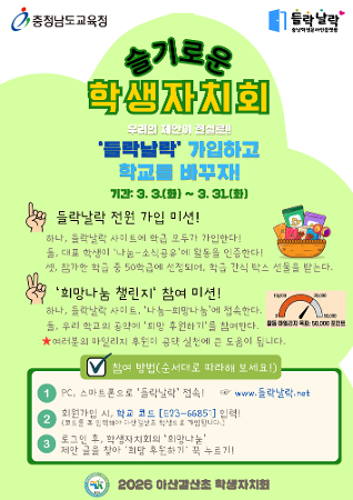 희망나눔 이벤트에 참여해주세요! 이미지