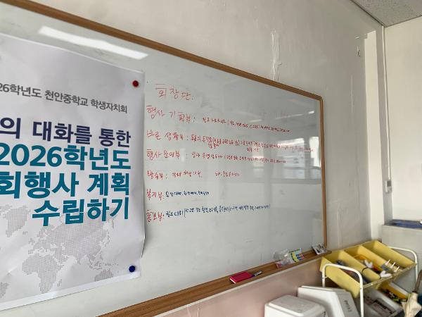 학생자치회 리더십 프로그램(2026.01.29.) 이미지