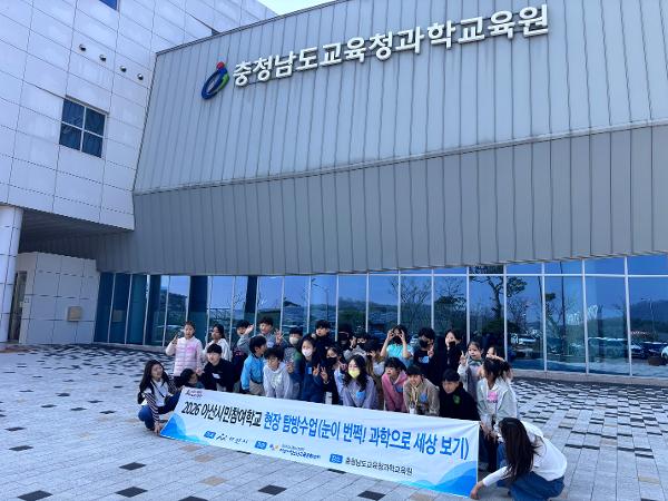 아산시민탐방학교 두 번째 이미지