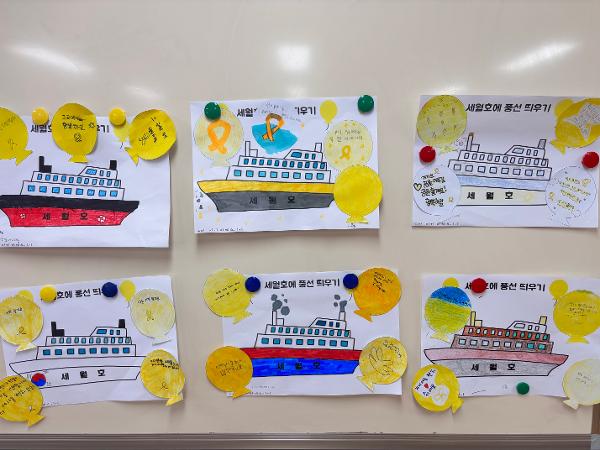 언제나 기억할게요(세월호 추모) 이미지