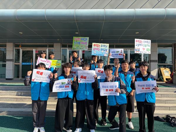 [천안중'리드하랑'] 학교폭력예방캠페인 이미지