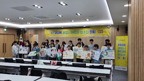 제2회 보령시 어린이/청소년 의회 이미지