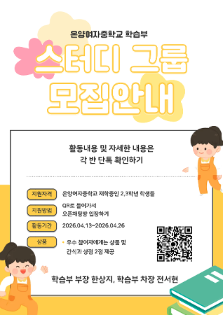 2026041 학습부 이미지