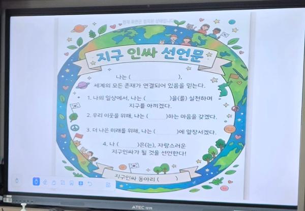 지구인싸 선언문 작성 이미지