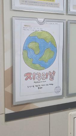 지구의 날 행사 이미지