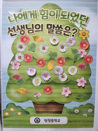 5월 스승의 은혜  이미지