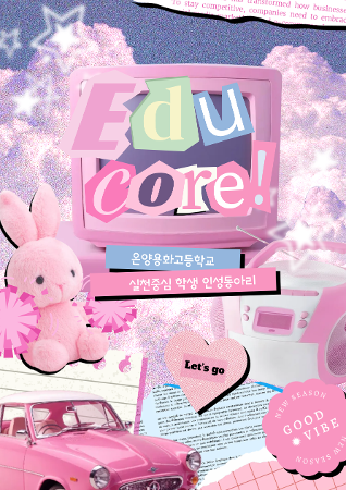 2026 세상을 잇는 생각나눔 봉사 프로젝트 이미지