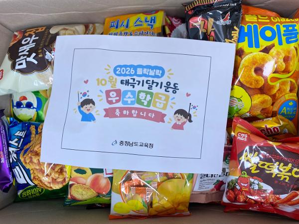 태극기 사랑도 넘치고, 과자 파티는 더 신나요!🍪🎉 이미지